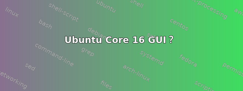 Ubuntu Core 16 GUI？