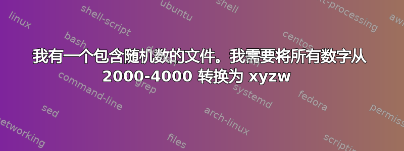 我有一个包含随机数的文件。我需要将所有数字从 2000-4000 转换为 xyzw 