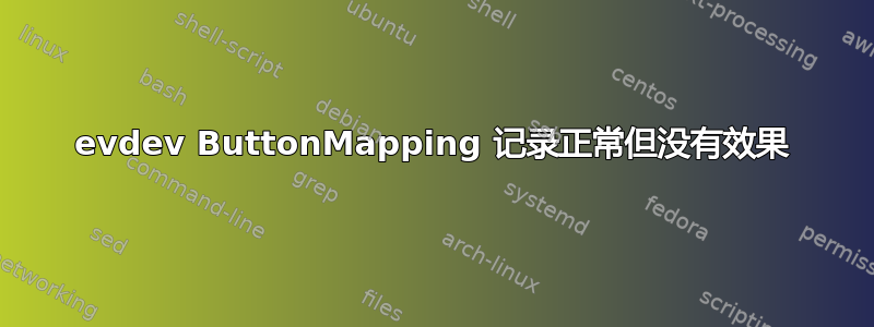 evdev ButtonMapping 记录正常但没有效果