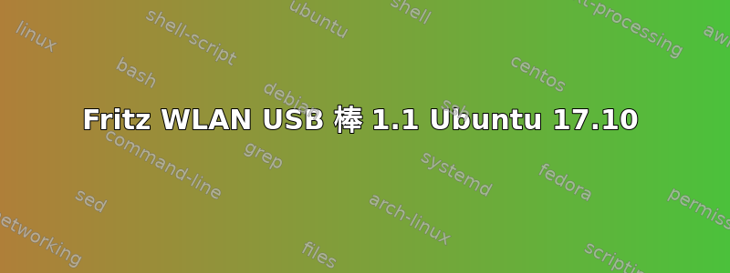 Fritz WLAN USB 棒 1.1 Ubuntu 17.10