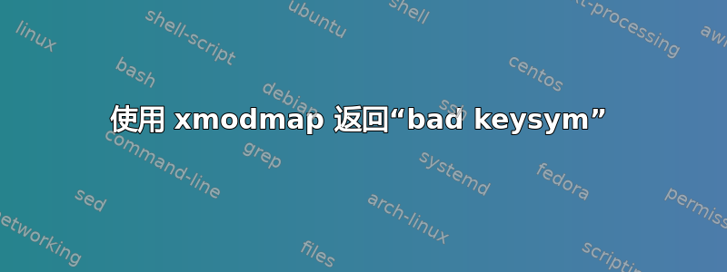 使用 xmodmap 返回“bad keysym”