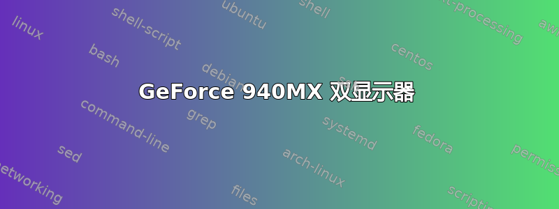 GeForce 940MX 双显示器