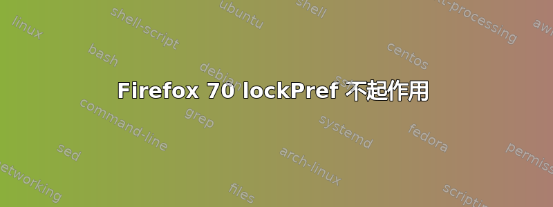 Firefox 70 lockPref 不起作用