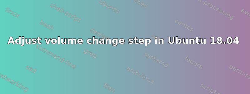 Adjust volume change step in Ubuntu 18.04