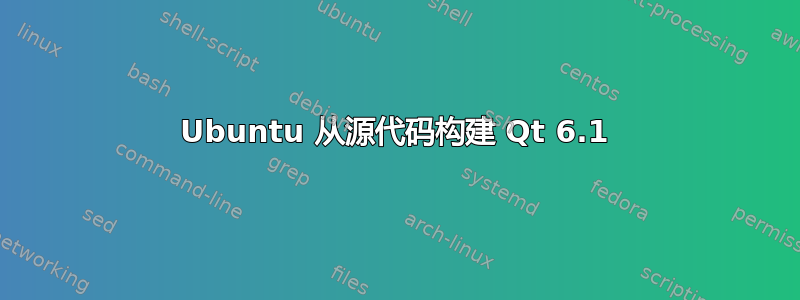 Ubuntu 从源代码构建 Qt 6.1