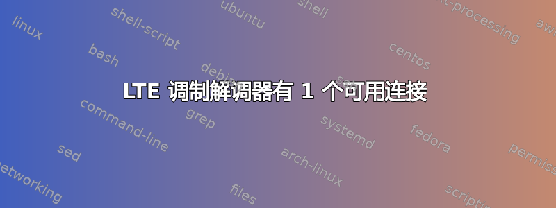 LTE 调制解调器有 1 个可用连接