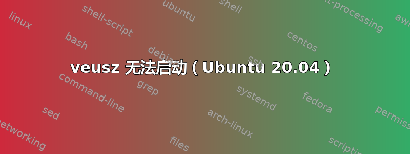 veusz 无法启动（Ubuntu 20.04）