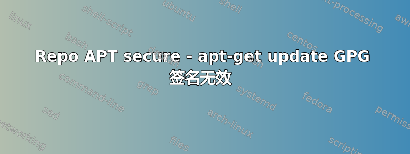 Repo APT secure - apt-get update GPG 签名无效 