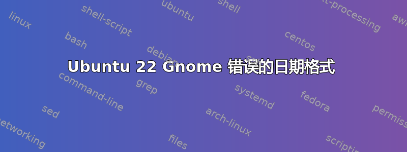 Ubuntu 22 Gnome 错误的日期格式