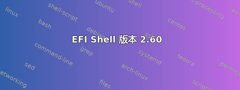 EFI Shell 版本 2.60 