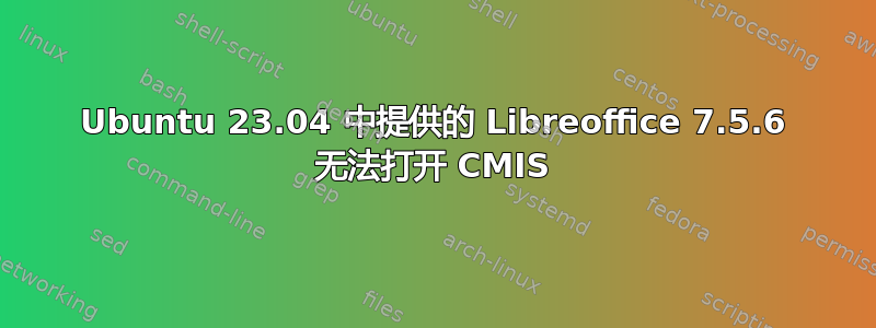 Ubuntu 23.04 中提供的 Libreoffice 7.5.6 无法打开 CMIS