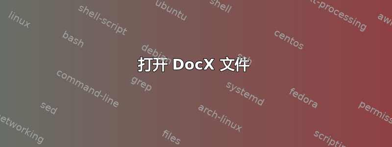 打开 DocX 文件