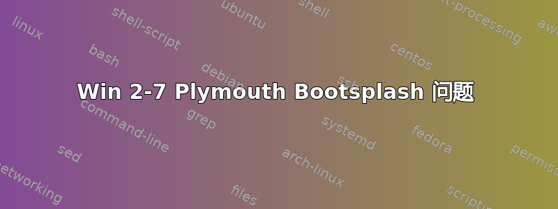 Win 2-7 Plymouth Bootsplash 问题