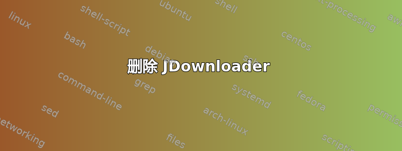 删除 JDownloader