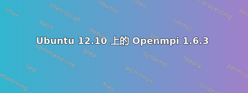 Ubuntu 12.10 上的 Openmpi 1.6.3