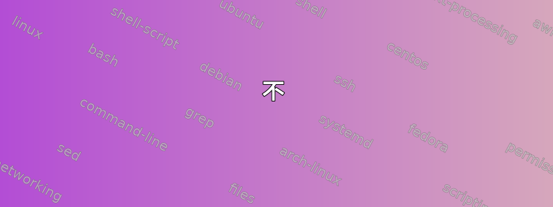 不