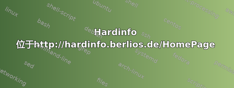 Hardinfo 位于http://hardinfo.berlios.de/HomePage