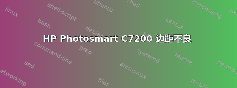 HP Photosmart C7200 边距不良