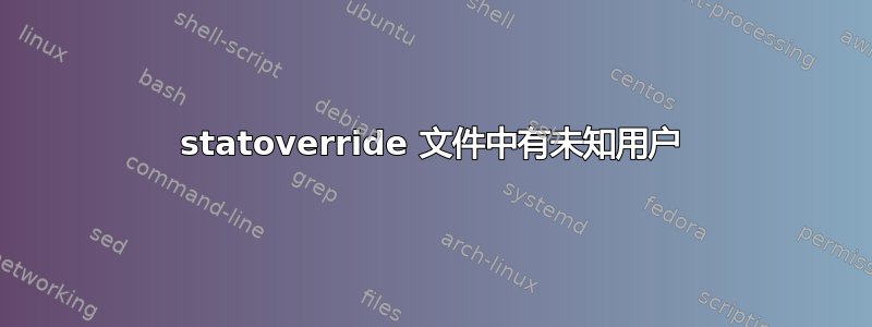 statoverride 文件中有未知用户