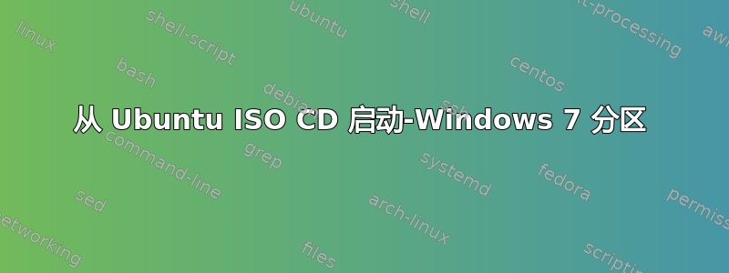 从 Ubuntu ISO CD 启动-Windows 7 分区