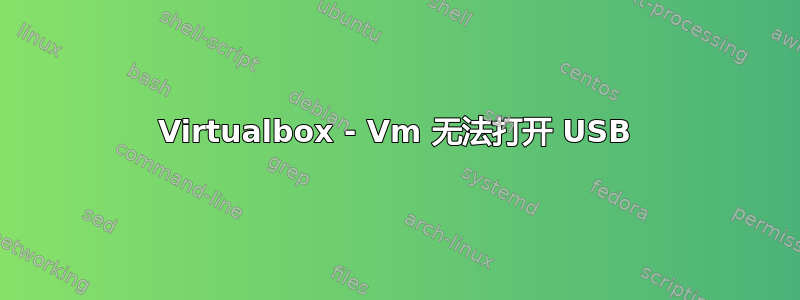 Virtualbox - Vm 无法打开 USB