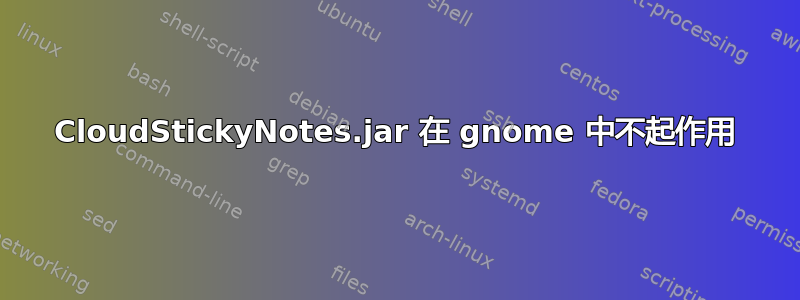 CloudStickyNotes.jar 在 gnome 中不起作用