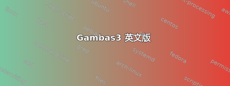 Gambas3 英文版