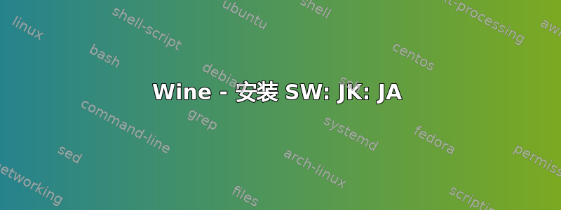 Wine - 安装 SW: JK: JA