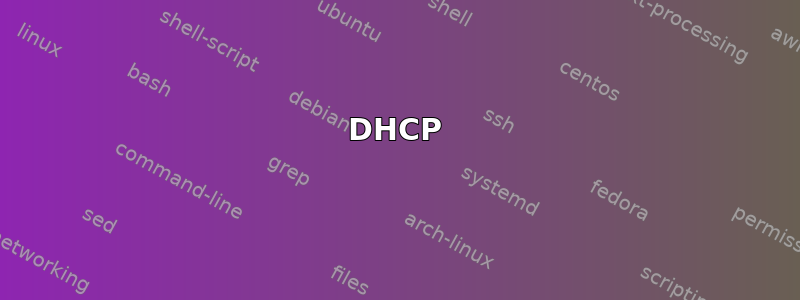 DHCP