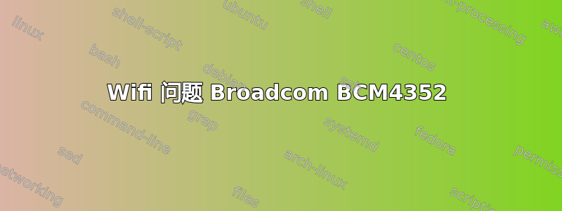 Wifi 问题 Broadcom BCM4352