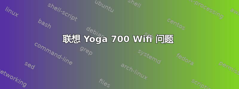 联想 Yoga 700 Wifi 问题