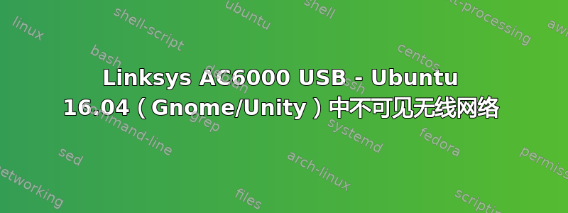 Linksys AC6000 USB - Ubuntu 16.04（Gnome/Unity）中不可见无线网络