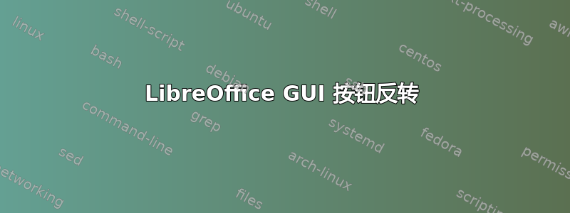 LibreOffice GUI 按钮反转