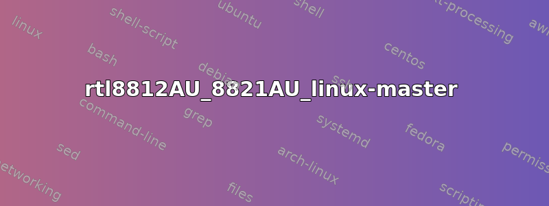 rtl8812AU_8821AU_linux-master