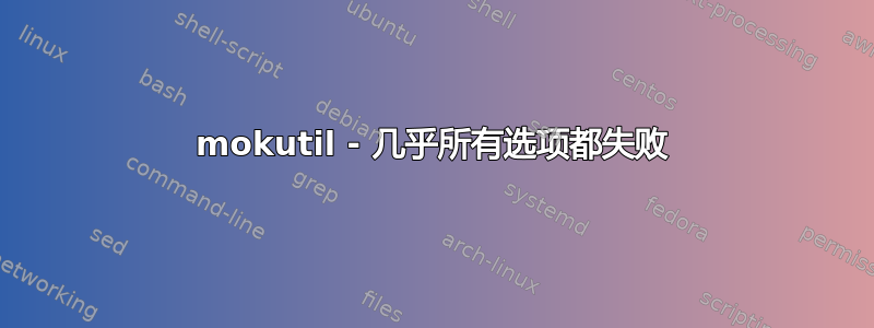 mokutil - 几乎所有选项都失败