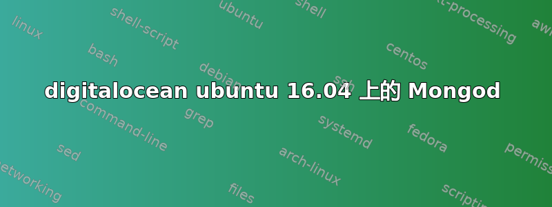 digitalocean ubuntu 16.04 上的 Mongod