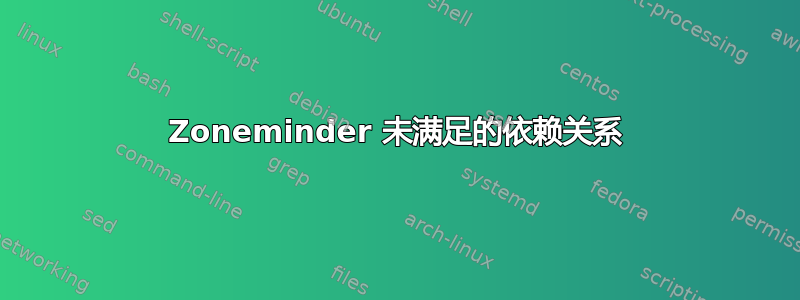 Zoneminder 未满足的依赖关系