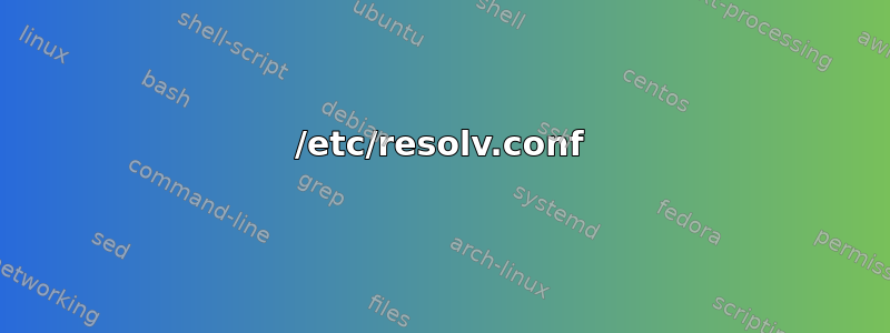 /etc/resolv.conf