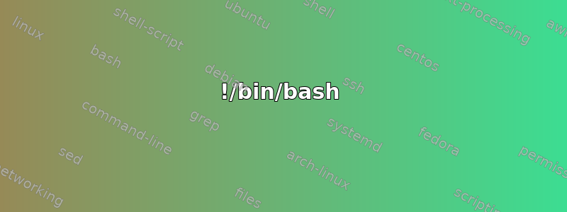 !/bin/bash