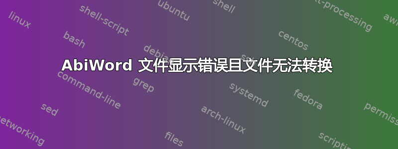 AbiWord 文件显示错误且文件无法转换