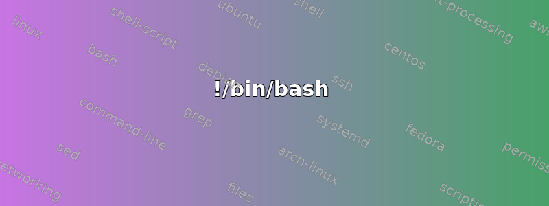 !/bin/bash