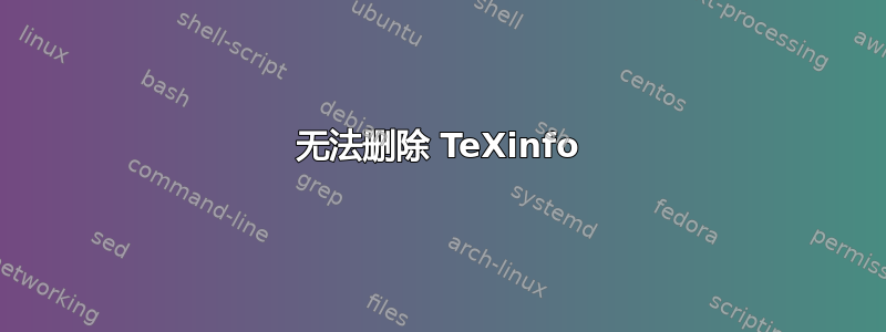 无法删除 TeXinfo