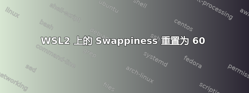 WSL2 上的 Swappiness 重置为 60