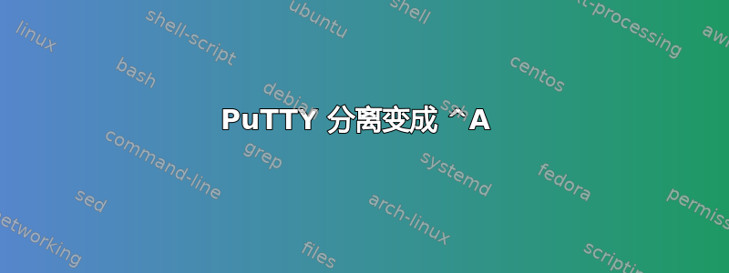 PuTTY 分离变成 ^A 