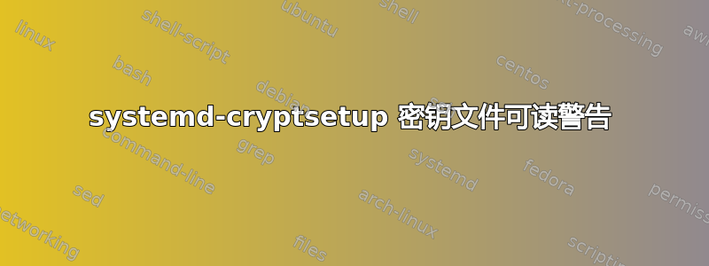 systemd-cryptsetup 密钥文件可读警告