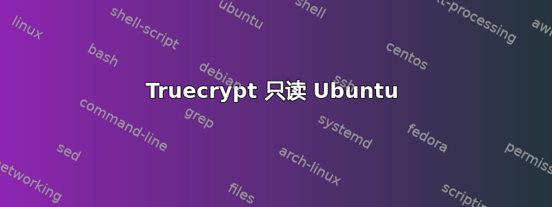 Truecrypt 只读 Ubuntu