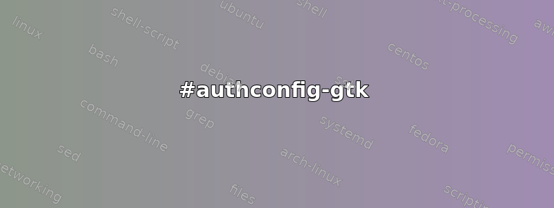 #authconfig-gtk