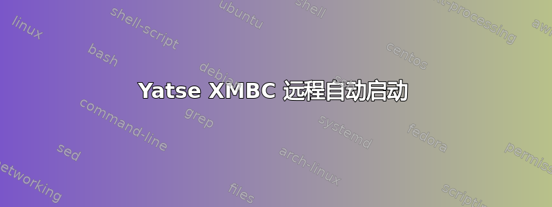 Yatse XMBC 远程自动启动