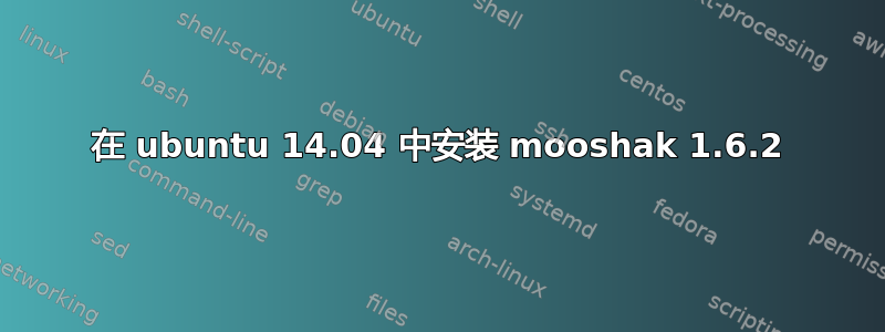 在 ubuntu 14.04 中安装 mooshak 1.6.2