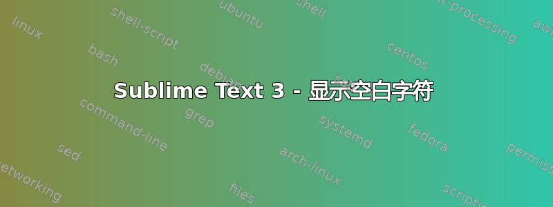 Sublime Text 3 - 显示空白字符